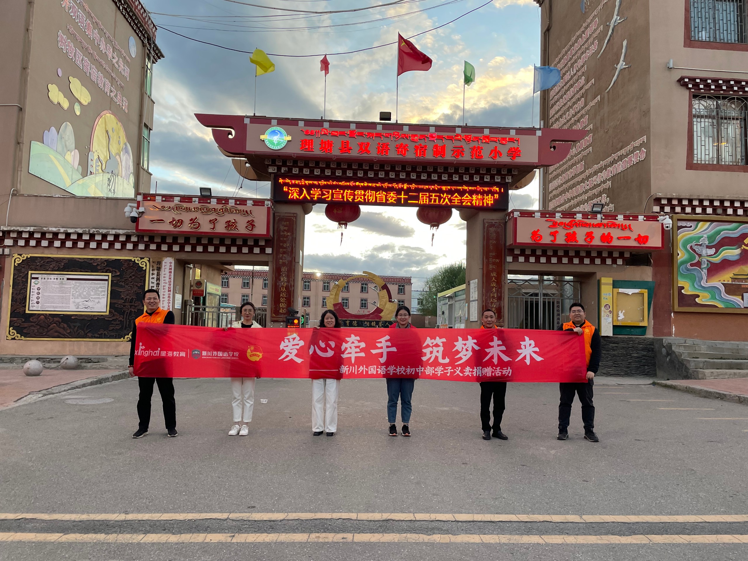 情系理塘！新川55封爱心手书抵达天空之城